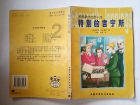 从哪里来？绍兴男子丢失记忆如坠迷雾，民警5省排查帮他找回家人